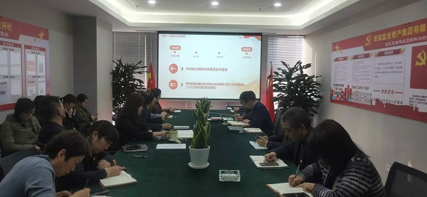 徽鹽地產(chǎn)黨委中心組集中學習黨的十九屆五中全會精神