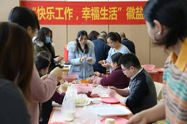 徽鹽地產(chǎn)集團(tuán)工會(huì)舉辦“迎冬至、包餃子”活動(dòng)