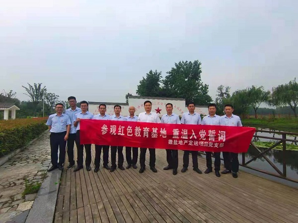 徽鹽地產(chǎn)集團(tuán)公司定遠(yuǎn)項(xiàng)目黨支部開(kāi)展“參觀紅色教育基地，重溫入黨誓詞”活動(dòng)