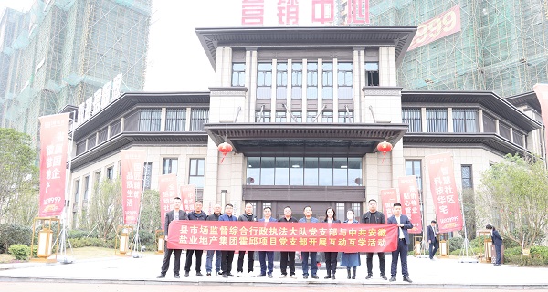培優(yōu)共建，互助互學(xué)——霍邱項(xiàng)目黨支部開(kāi)展系列黨建共建活動(dòng)