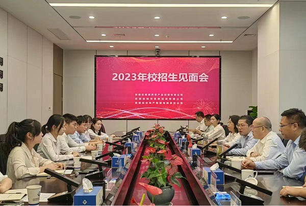 凝“新”聚力，未來可期——省城市更新等三家公司召開2023年校招生見面會(huì)